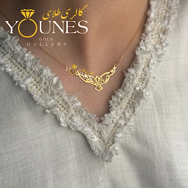 گردنبند طلا جان من است او